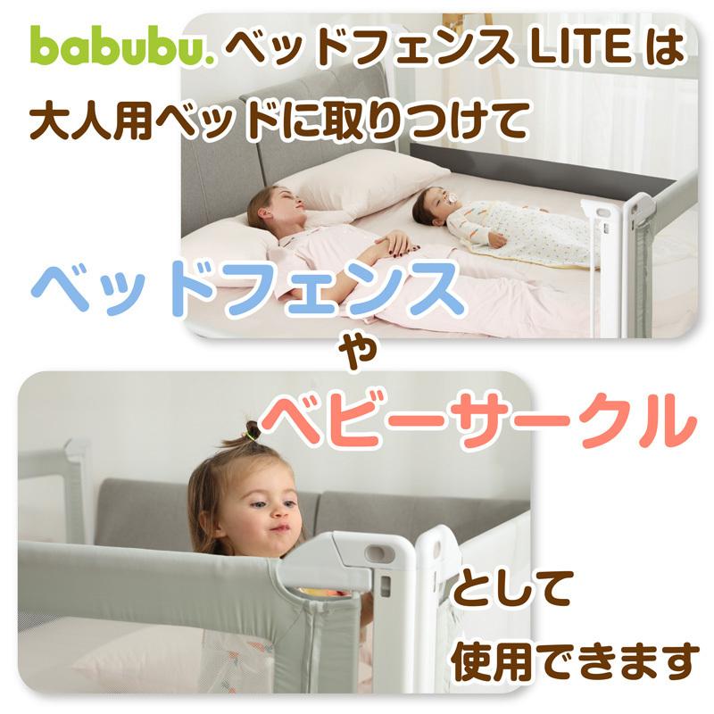 Babubu バブブ ベッドフェンスライト1 4 ベッドガード プレイペン ベビーサークル ベビーベッド ベビーガード サイドガード 転落防止 スライド 昇降式 添い寝 a うばうば 通販 Yahoo ショッピング