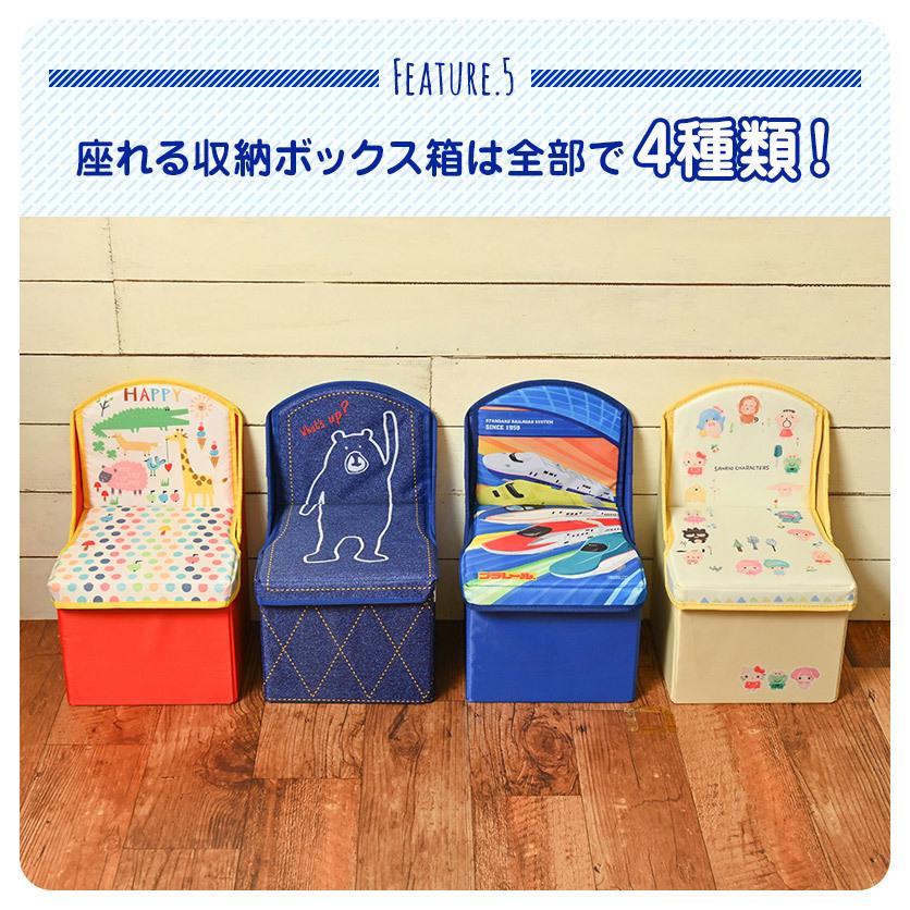 座れる収納ボックス プラレール 背もたれ フタ付き おもちゃ入れ おもちゃ箱 トイ 幼稚園 保育園 リビング 子供部屋 収納ケース お片付け イス チェア 8060s うばうば 通販 Yahoo ショッピング
