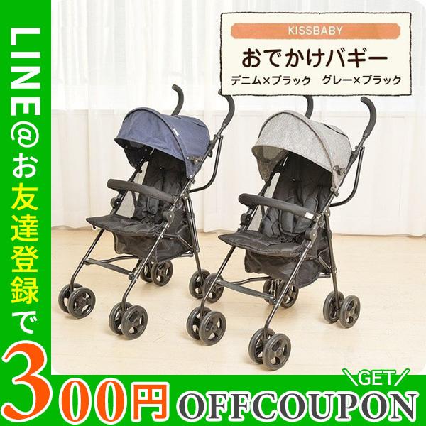 割引発見 アイリスプラザ ベビーカー おでかけバギー b型 アルミ 軽量