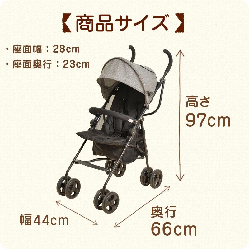 新発売】【新発売】KISS BABY おでかけバギー グレー×ブラック B型