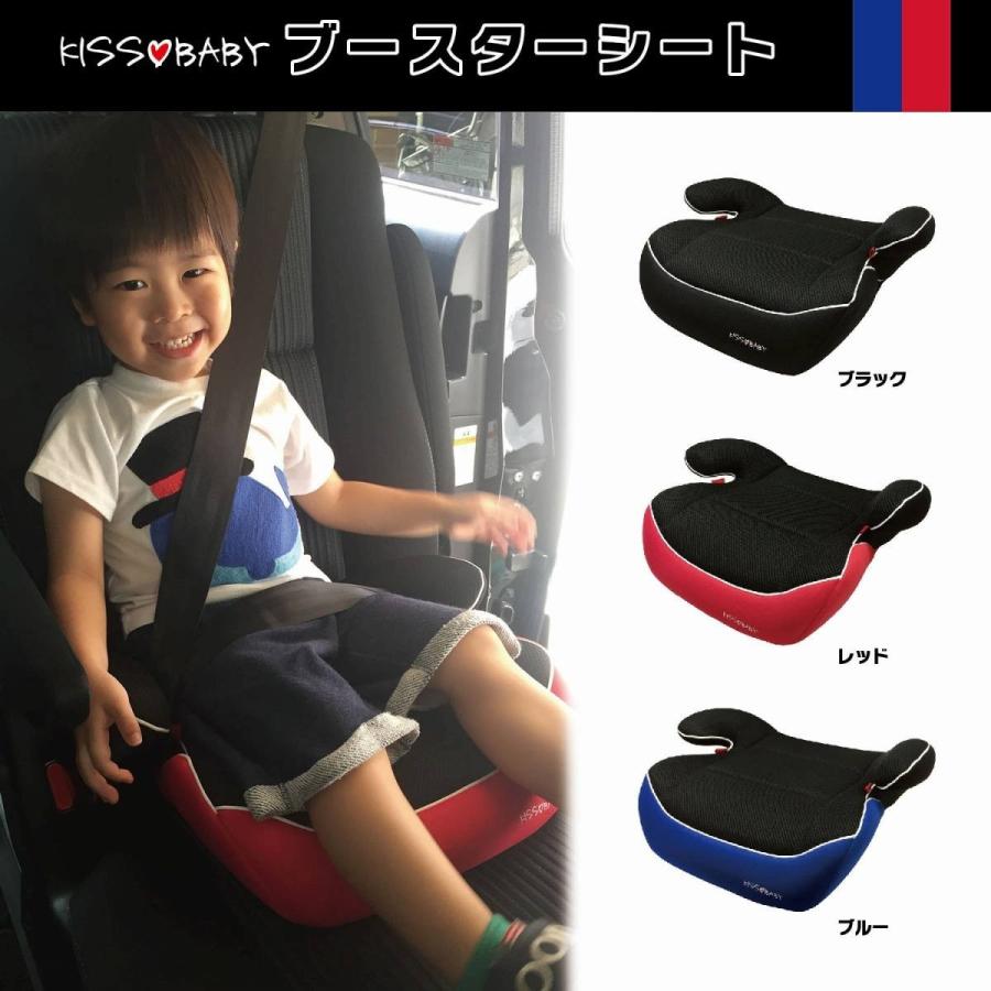 在庫あり 即納 シート Kiss 高さ調節 15kg おでかけ ブルー 高さ調整 ジュニアシート 3歳から ブースター Baby カー用品 ドライブ チャイルドシート おすすめ ベビーシート チャイルドシート