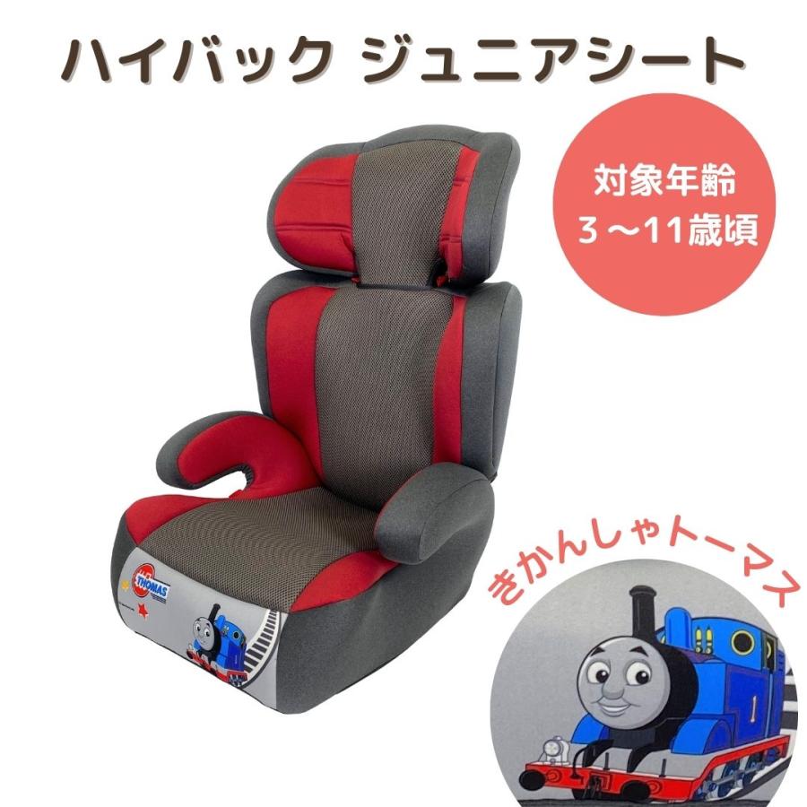 トーマス ハイバックシート カー用品 高さ調節 高さ調整 おすすめ 3歳 15kg 取り外し ブースター チャイルドシート ジュニアシート シート ドラ f うばうば 通販 Yahoo ショッピング