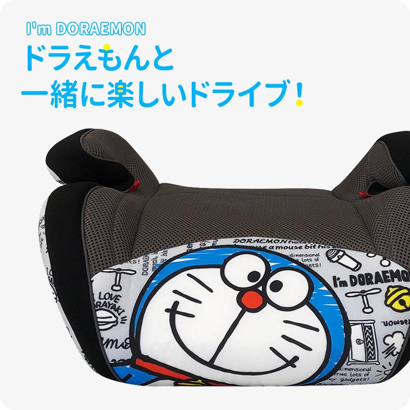 I M Doraemon ジュニアシート 3歳から カー用品 高さ調節 高さ調整 おすすめ 15kg ブースター チャイルドシート シート ドライブ おでかけ ドラえもん e うばうば 通販 Yahoo ショッピング
