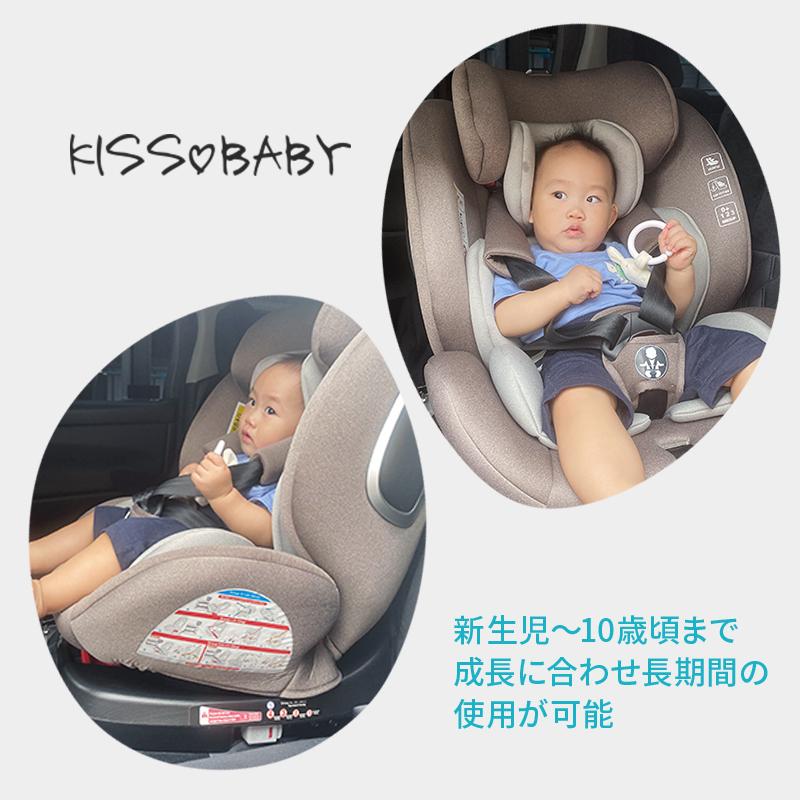 Kissbaby チャイルドシートvu Isofix回転式 カー用品 高さ調節 高さ調整 おすすめ 取り外し ブースターシート チャイルドシート ジュニアシート b うばうば 通販 Yahoo ショッピング