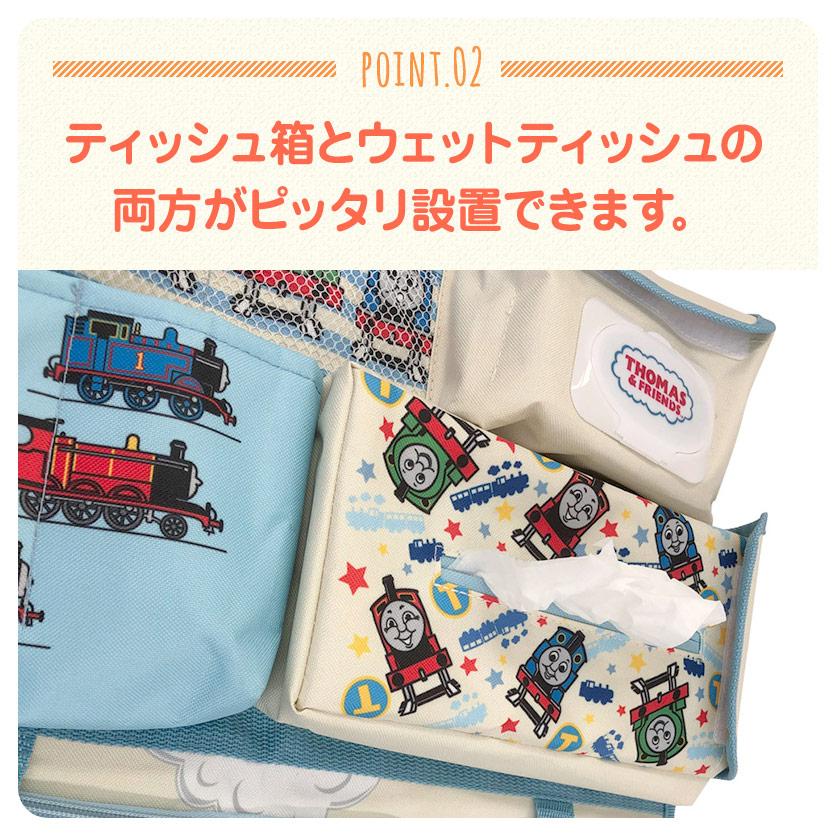 新発売 トーマス シートバックポケット ドライブ 車内 車 アクセサリー おしゃれ 収納 収納ポケット ティッシュ ウェットティッシュ ドリンク おもちゃ f うばうば 通販 Yahoo ショッピング