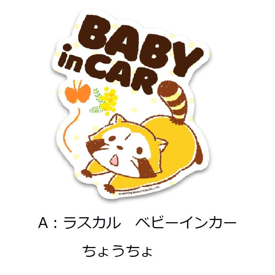 メール便 キャラクター カーセーフティステッカー ベビーインカー チャイルドインカー 大特価 Baby In キッズ カー用品 シール Car 運転 安全 車用品