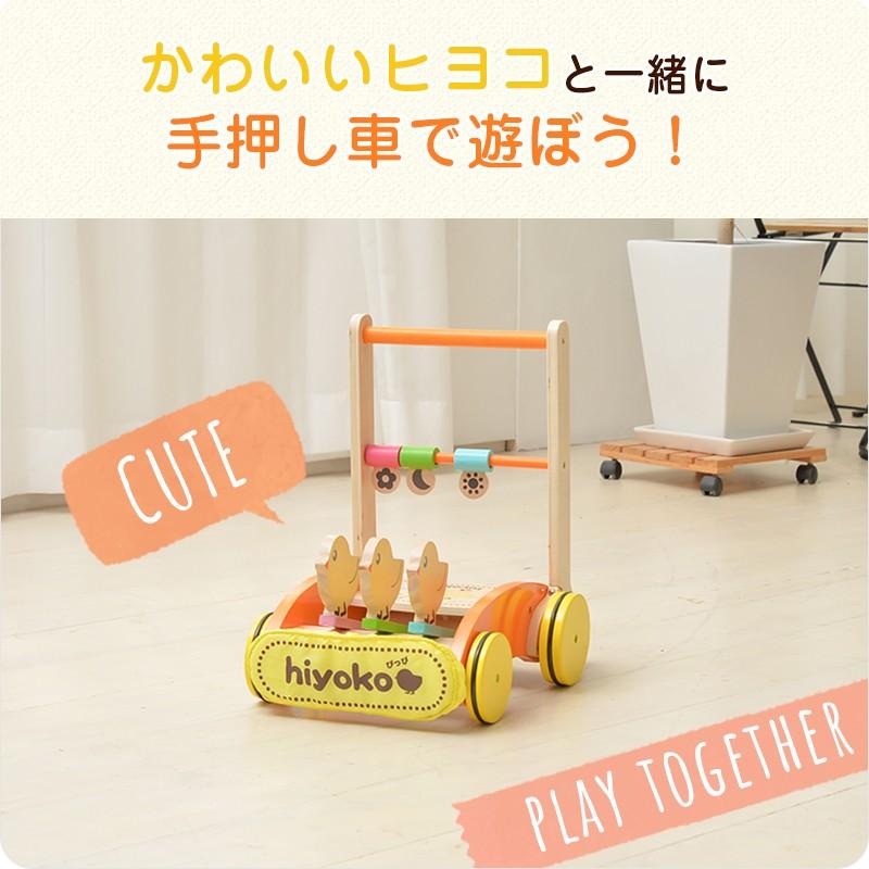 おしぐるま ひよこ 木のおもちゃ木製 カタカタ 手押し車 赤ちゃん ベビー あんよ お祝い プレゼント 押し車 知育 s うばうば 通販 Yahoo ショッピング