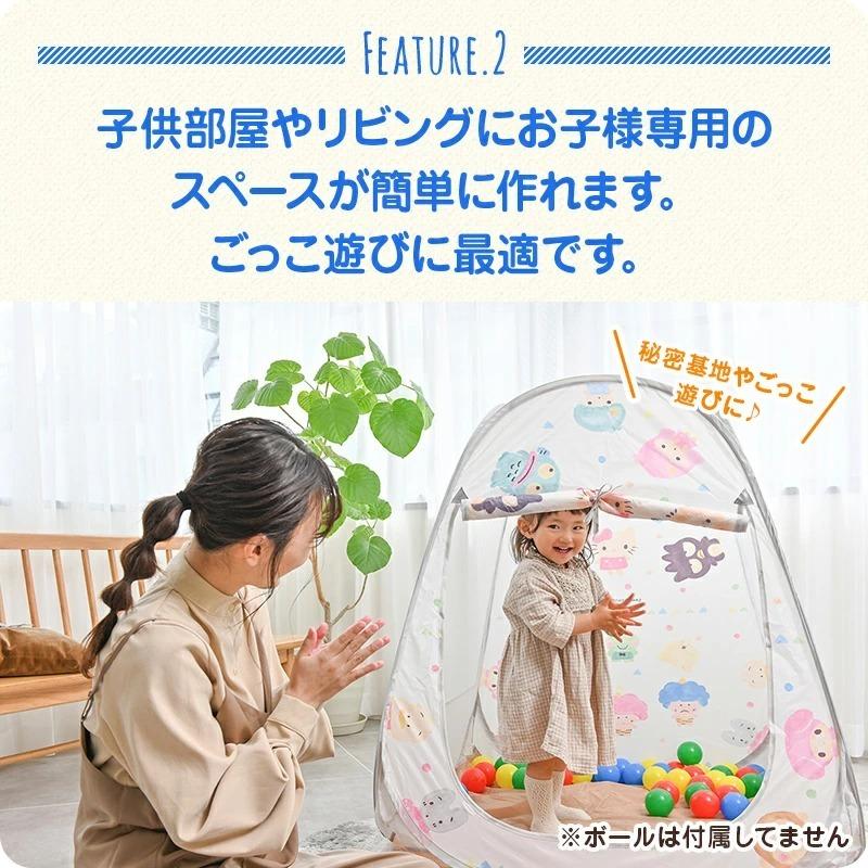 サンリオキャラクターズ テントハウス ボールハウス ボールテント 子供テント プレイハウス 室内 ポップアップ式 おりたたみ ティピー キッズテント :80403007K:うばうば - 通販 - Yahoo!ショッピング サンリオキャラクターズ テントハウス ボールハウス ボールテント 子供テント プレイハウス 室内 ポップアップ式 おりたたみ ティピー キッズテント :80403007K:うばうば - 通販 - Yahoo!ショッピング