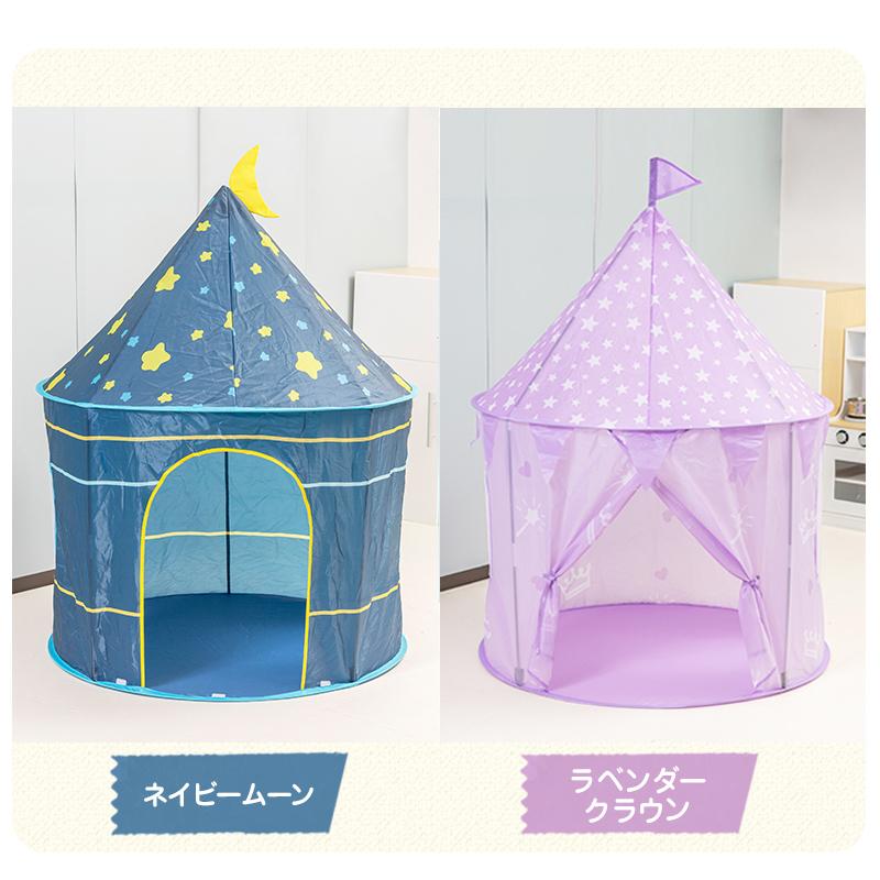 キッズテント ネイビームーン ラベンダークラウン テントハウス ボールテント 子供テント プレイハウス 室内 ポップアップ式 おりたたみ ティピー キッズテント b 9b うばうば 通販 Yahoo ショッピング
