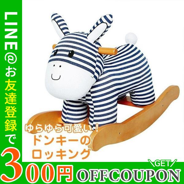 ロッキング ドンキー ゆらゆら おままごと 木製 かわいい 子ども ギフト 知育玩具 インテリア トイ おもちゃ ぬいぐるみ s うばうば 通販 Yahoo ショッピング