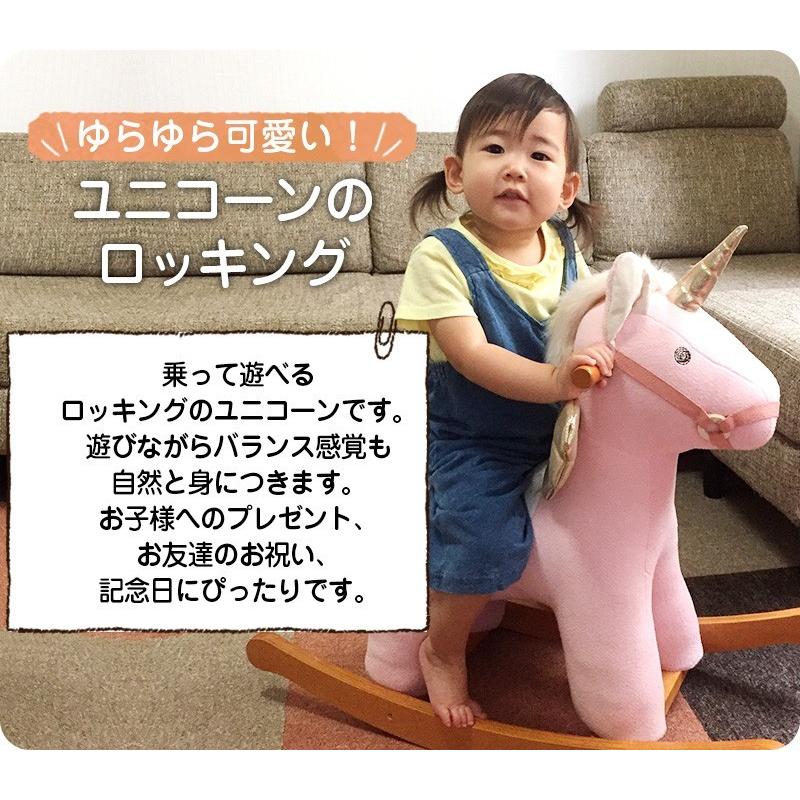ロッキング ドンキー ゆらゆら おままごと 木製 かわいい 子ども ギフト 知育玩具 インテリア トイ おもちゃ ぬいぐるみ s うばうば 通販 Yahoo ショッピング