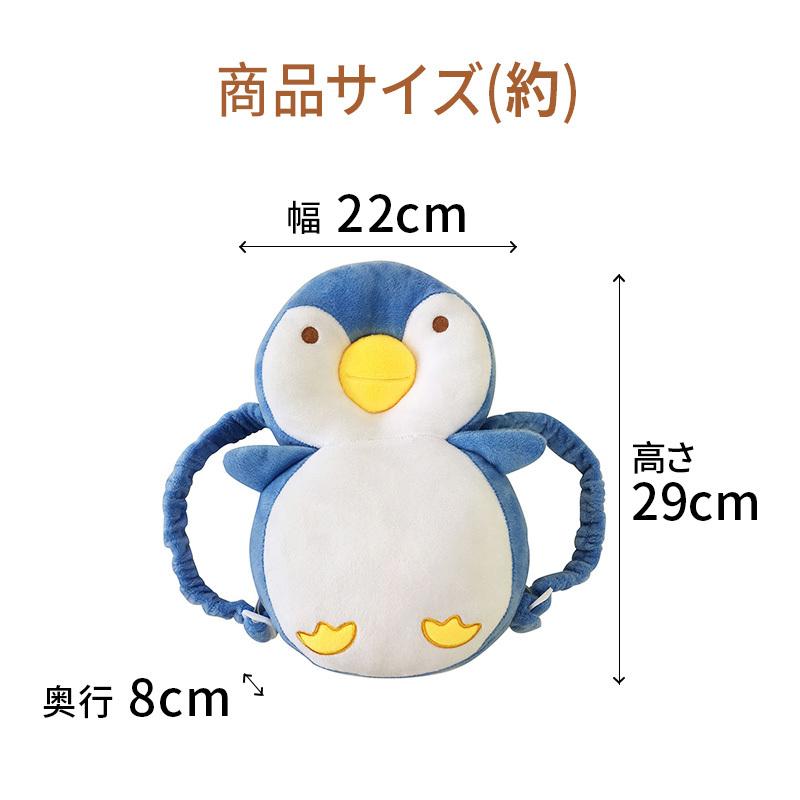 せおってクッション ペンギンさん ヘッドガード リュック 赤ちゃん 後ろ頭 子供 孫 ごっつん防止 転倒 88-1033 :80710007b:うばうば - 通販 - Yahoo!ショッピング せおってクッション ペンギンさん ヘッドガード リュック 赤ちゃん 後ろ頭 子供 孫 ごっつん防止 転倒 88-1033 :80710007b:うばうば - 通販 - Yahoo!ショッピング