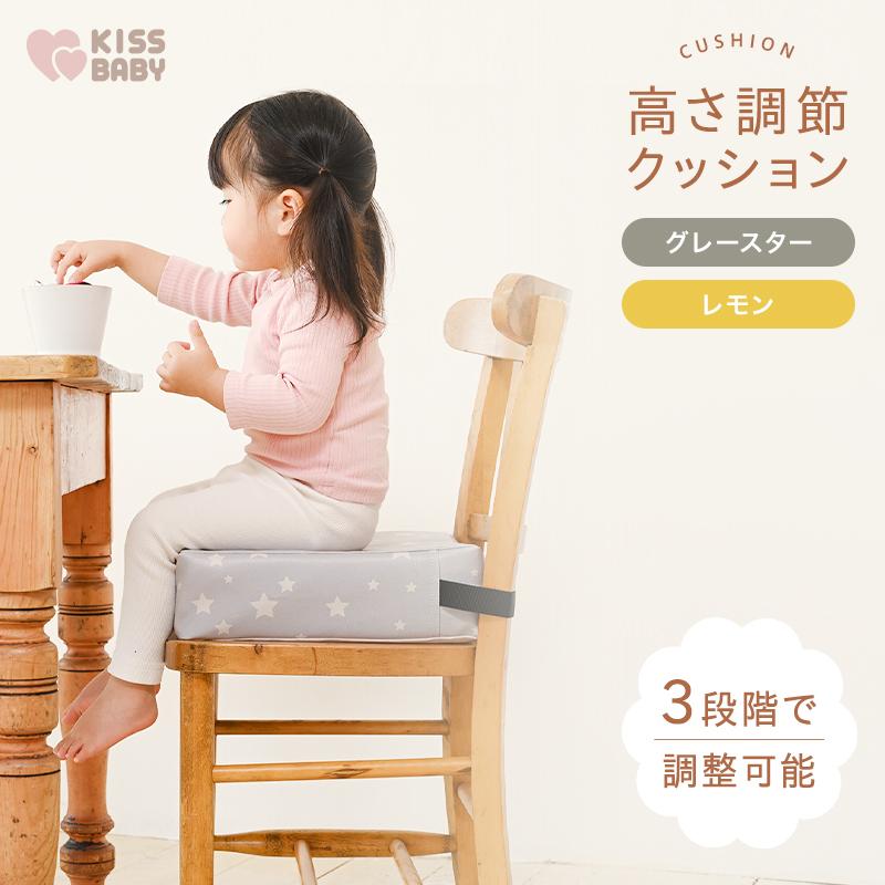 高さ調節クッション グレースター 座布団 幼稚園 保育園 お食事 高さ調整 成長 子供 イス 赤ちゃん ベビー ダイニング 子供部屋 プレゼント おすすめ 1112 うばうば 通販 Yahoo ショッピング