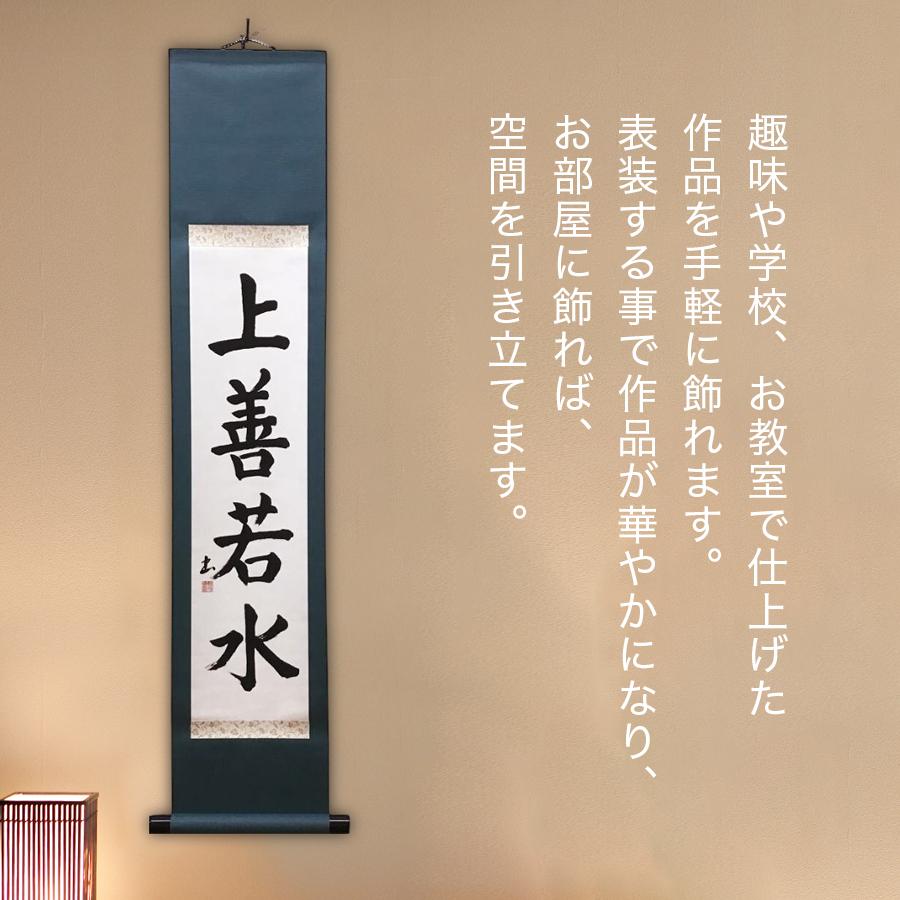 書画を格安で軸装します。 書画を格安で軸装します。
