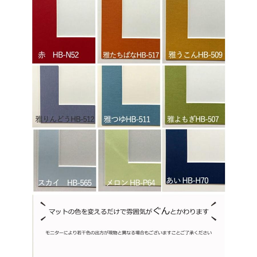 額縁 マット (15角 サイズ 150×150) 額縁用カラーマット 窓抜き 中抜き