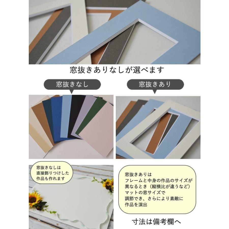額縁 マット (B3 サイズ 364×515) 額縁用カラーマット 窓抜き 中抜き