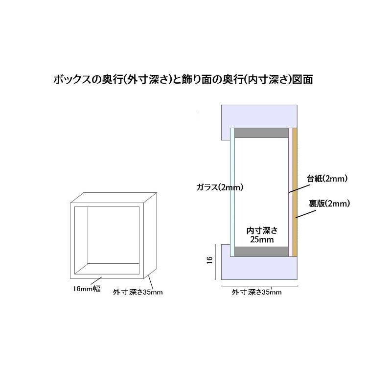 額縁 厚みがある 四ツ切 イラスト ポスター ボックスフレーム 35