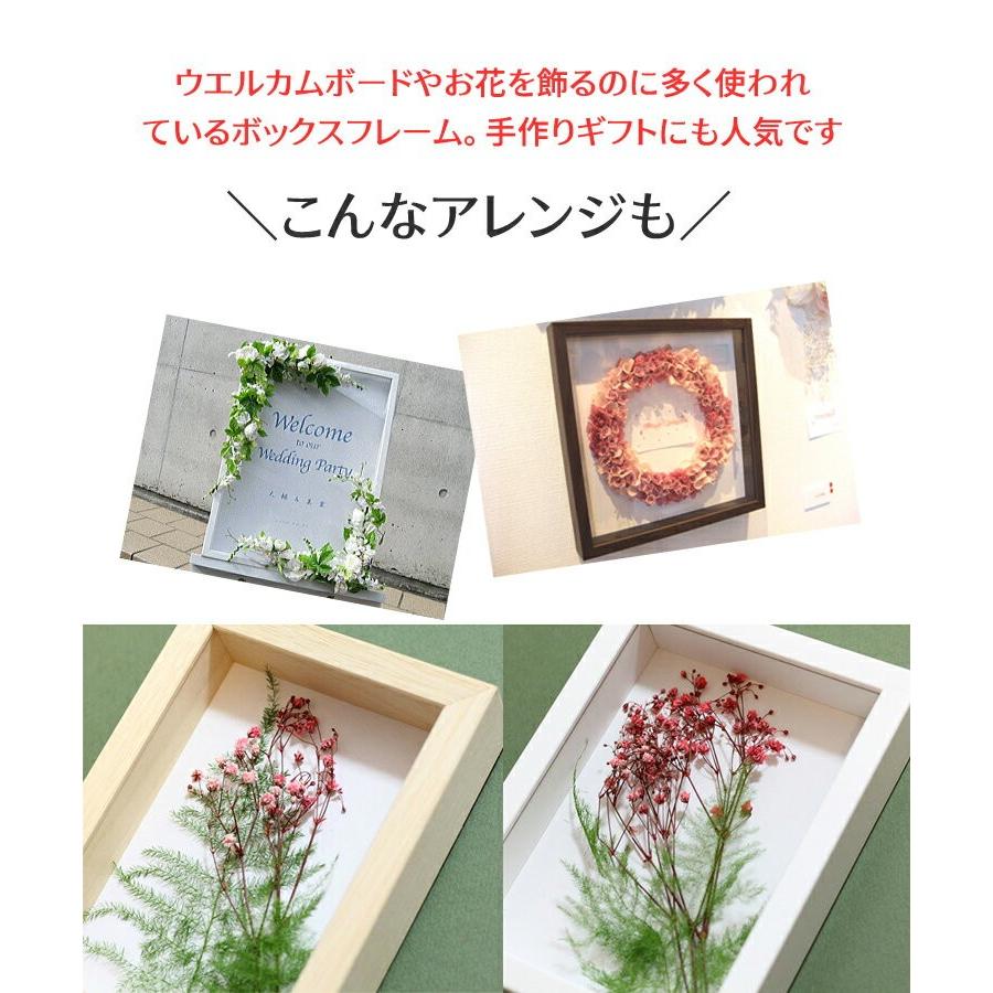 ボックスフレーム 35 立体額 キャビネ 130×180 写真立 2L