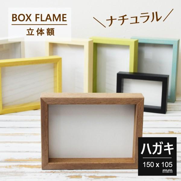 ボックスフレーム 35 立体額 ハガキ 105 150mm ブライダル ミニチュア フィギア 標本 フラワーアレンジ Sale 75 Off