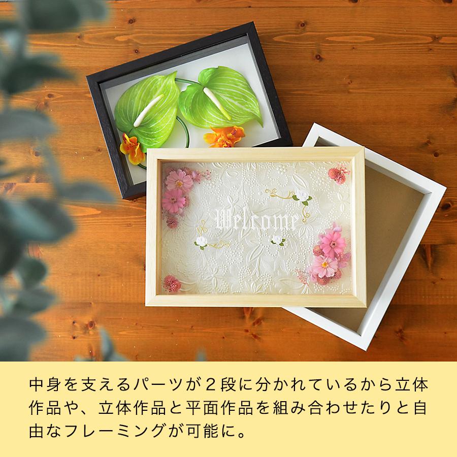 ボックスフレーム 立体額 セパレートタイプ 20角 ブライダル