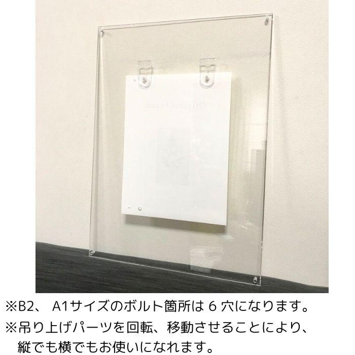 アクリルフレーム 什器 ディスプレイ 壁掛け B3 高級 364×515 クリア