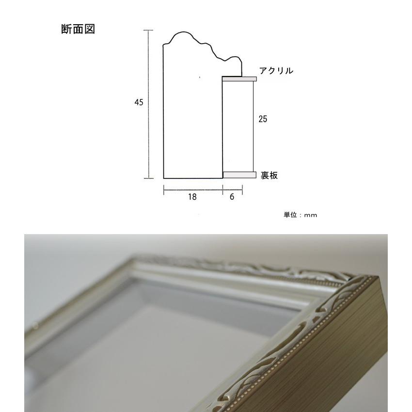FF ボックスフレーム 立体額 額縁 １５角 150×150mm 正方形 アンティーク 風 写真たて フォトフレーム アートボックス 深さのある額 厚さ2.5ｃｍ｜ubido｜07