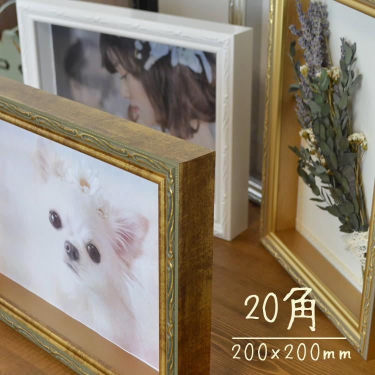 FF ボックスフレーム 立体額 額縁 正方形 20角 200×200mm