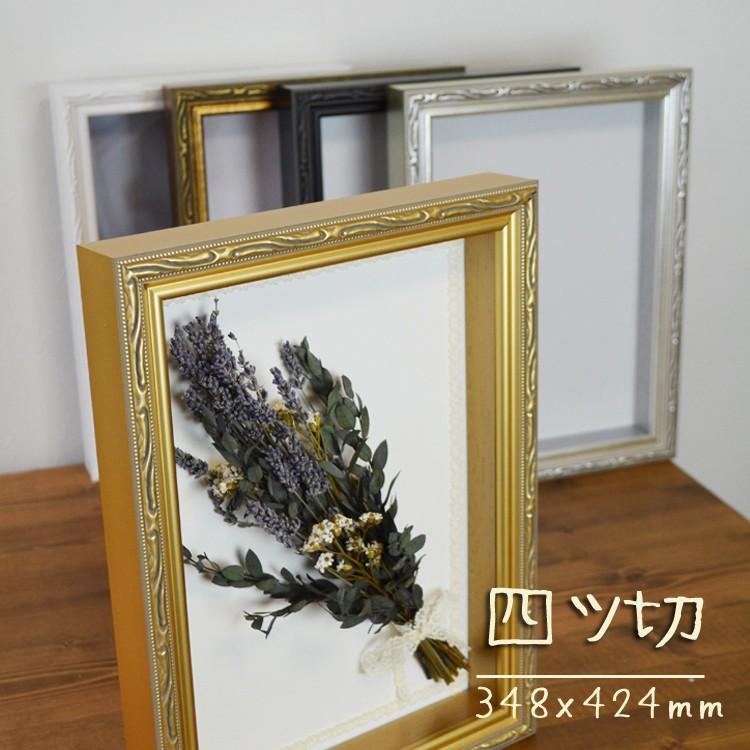 FF ボックスフレーム 立体額 額縁 四ツ切 348×424mm アンティーク 風 ウェルカムボード 額 写真たて フォトフレーム アートボックス  深さのある額 厚さ2.5ｃｍ : 101-ffboxf-4 : ゆうびどう - 通販 - Yahoo!ショッピング