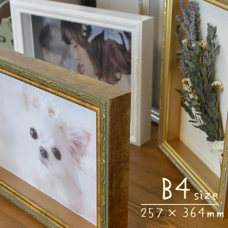 額縁 B4 FF ボックスフレーム 立体額 257×364mm アンティーク 風 写真