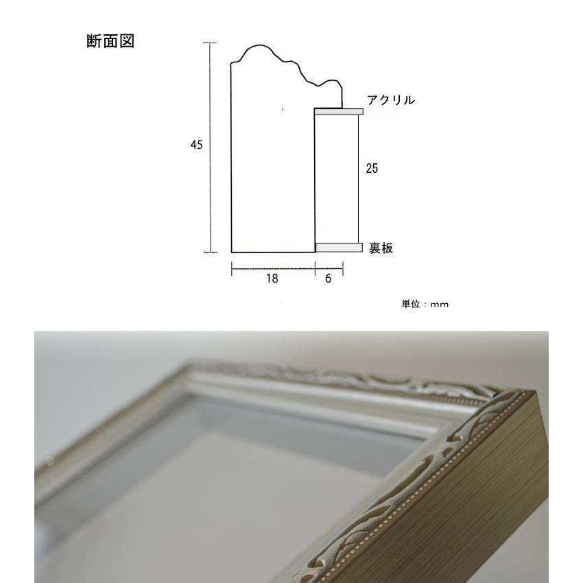 FF ボックスフレーム 立体額 額縁 インチ 203×255mm アンティーク 風