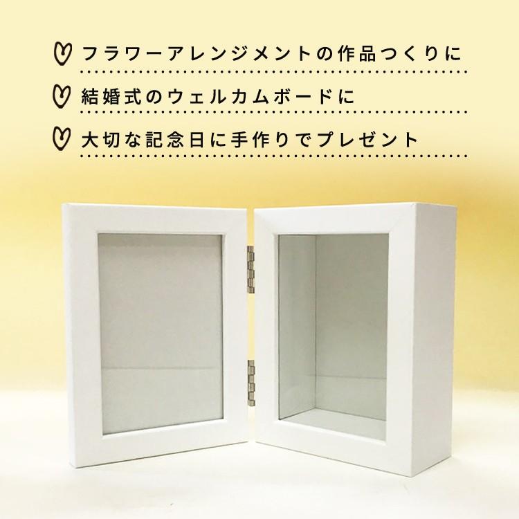 立体額 ボックスフレームダブル A4（卓上用）写真立て フォトフレーム