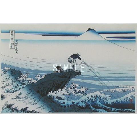 葛飾北斎 甲州 石班沢 Bタイプ 復刻浮世絵木版画額 ギフトト 海外お 