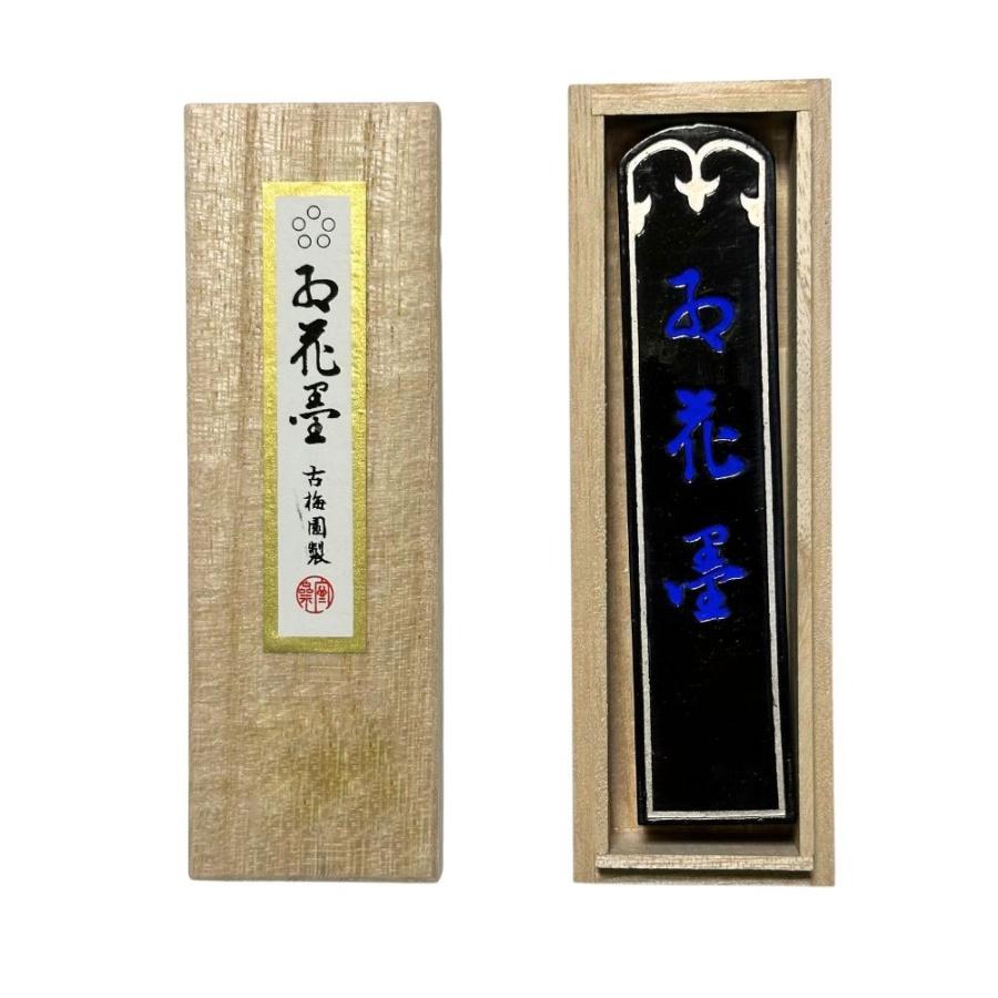 紅花墨 五星 2丁型 古梅園 五ツ星 5つ星 お花墨 通販 菜種油煙 紅花墨 五星 2丁型 古梅園 五ツ星 5つ星 お花墨 通販 菜種油煙
