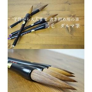書初め 筆 9号 メール便可 書き初め筆 だるま筆 大筆 澄心 書初め用
