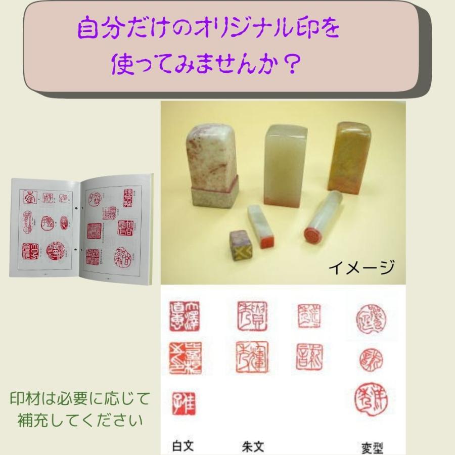 篆刻セット 印泥 印台 印刀 印材墨 朱墨 紙やすり 筆 篆刻用二面硯