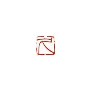 一文字雅印 久（朱文） 落款 雅印 封印 ワンポイント 手彫り 高級石材