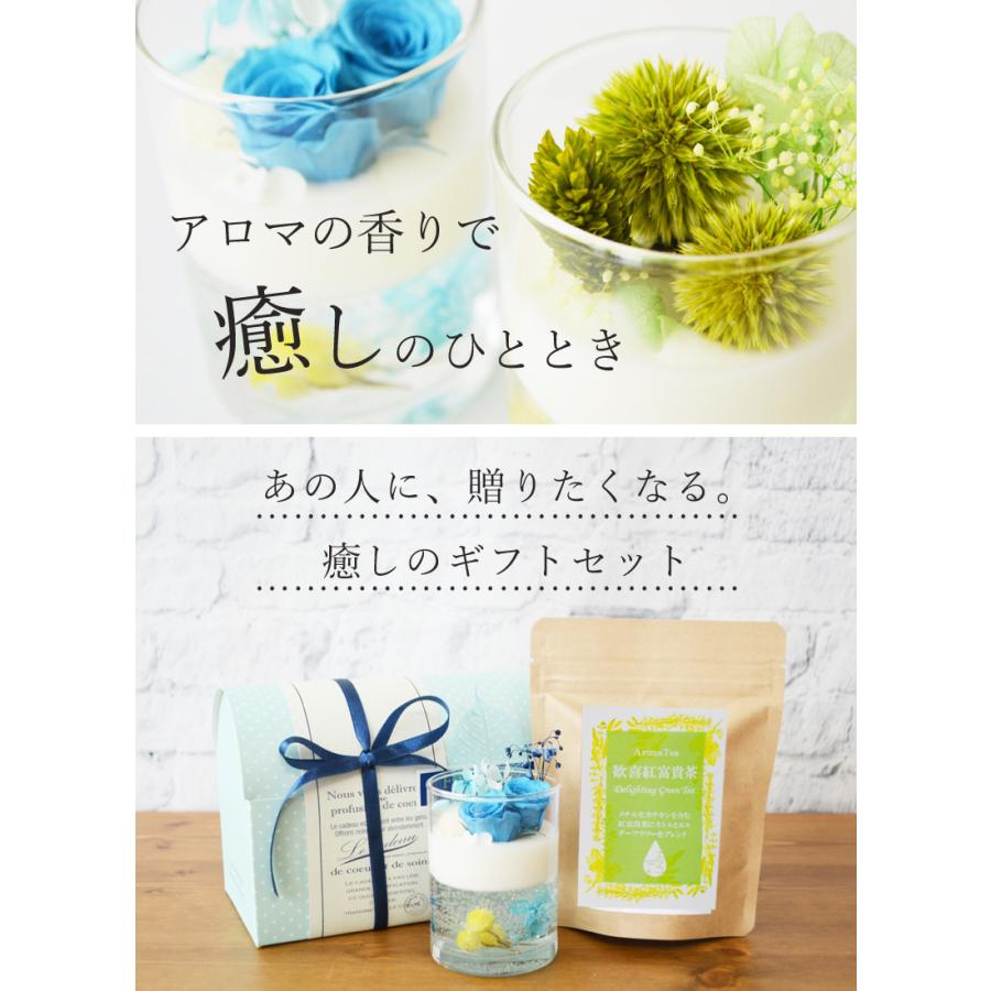 癒しのギフト セット アロマフレグランス 花 と アロマティー 芳香剤 香る アロマワックスカップ プリザーブドフラワー 誕生日 ギフト アロマティー セット Aromafather ゆうびどう 通販 Yahoo ショッピング