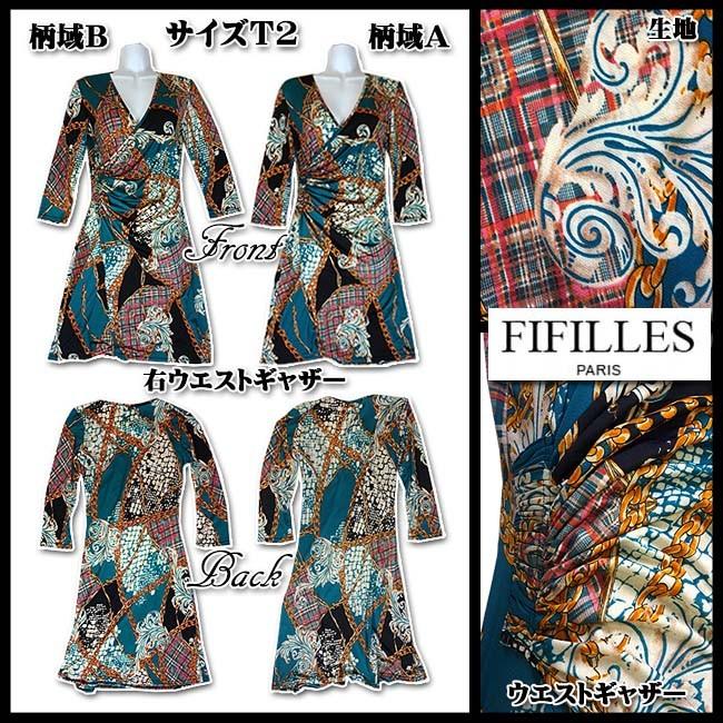 ワンピース フランス Fifilles Paris フィフィーユ ドレープ チェーン チェック柄 サイズt1とt2とt3 当初税抜 3419fiflopchnbl セレクトショップub 通販 Yahoo ショッピング
