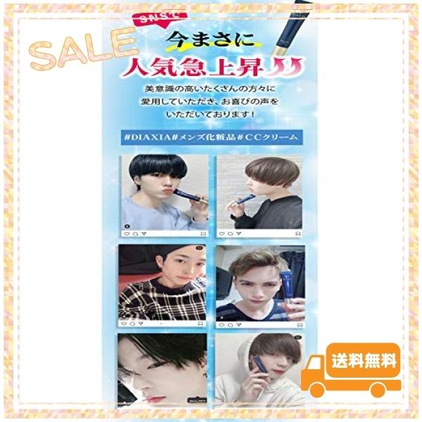 男の子向けプレゼント集結 ベースメイク 3 5日にて発送 Diaxia ディアクシア Ccクリーム メンズ専用 日本製 天然素材使用 スキンケア 肌色補正 カラクリ 保湿 肌 敏感肌 乾燥肌 日焼け つけ心地 軽やか べたつ Www Threeriversofs Com