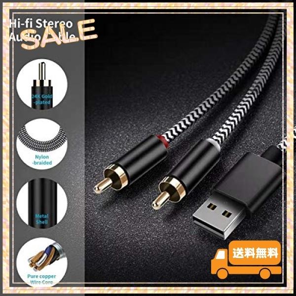 6ft Usb変換2rca男性オーディオケーブルusb Aラップトップ Linux Windows デスクトップ Ps4などのアンプ ホームシアター スピーカー用デバイスと互換 Wss 2sapflcv Urban Life 通販 Yahoo ショッピング