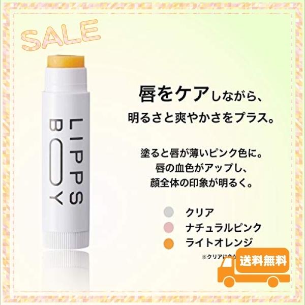 大人も着やすいシンプルファッション スキンケア 基礎化粧品 3 5日にて発送 リップスボーイ メンズ リップバーム 色付きリップクリーム 自然に発色 保湿 男性 用 Www Threeriversofs Com