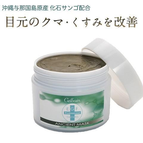 EGF スキンケア パック マスク 毛穴 シミ たるみ ハリ 敏感肌 乾燥