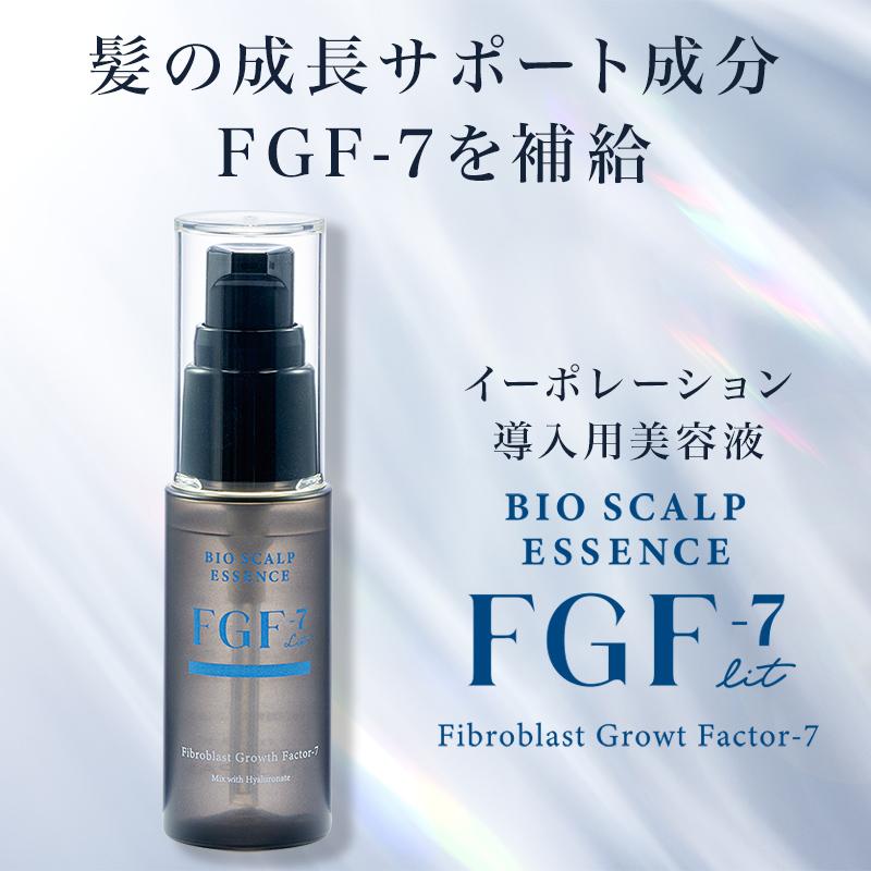 グローススカルプエッセンス3本growth hair care育毛剤FGF-7