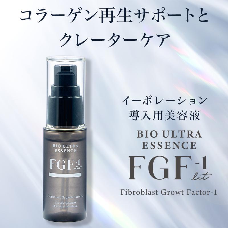 CELL BIO 導入美容液 エッセンスプロ 【公式通販】