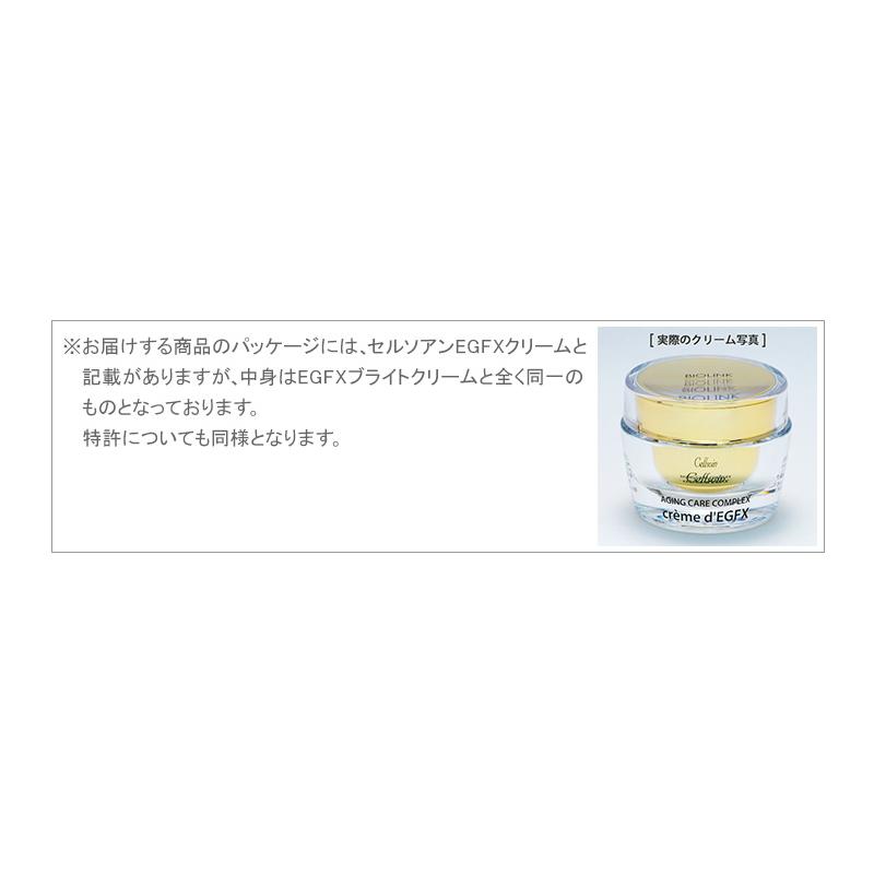 EGFクリーム フコキサンチン 保湿 敏感肌 乾燥 紫外線 UVケア しみ しわ/ EGFXブライトクリーム 30gの画像