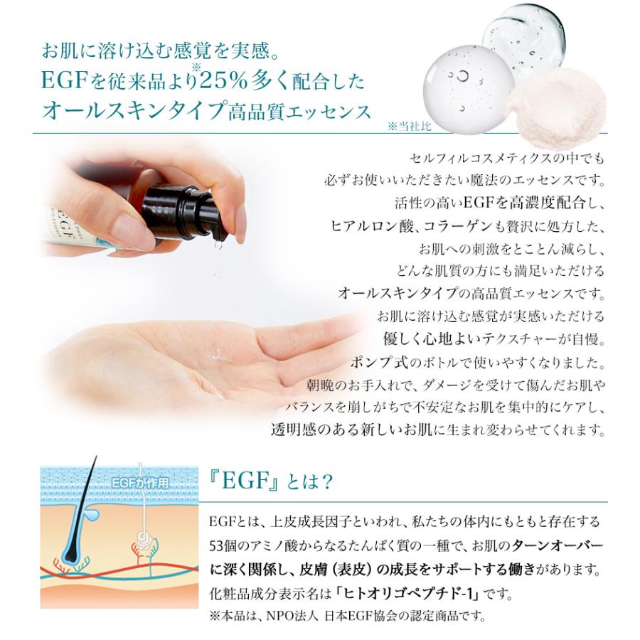 ＥＧＦ バイオモイストローション＆バイオエッセンス セルフィル バイオエッセンス | ユニッシュlx．