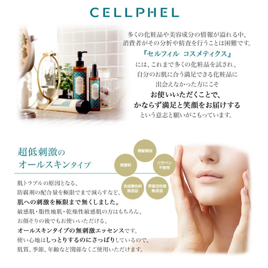『セルフィル バイオクレンジングオイル 200mL』 / EGF クレンジング メイク 化粧落とし エイジング |  | 02