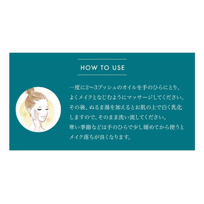 『セルフィル バイオクレンジングオイル 200mL』 / EGF クレンジング メイク 化粧落とし エイジング |  | 04