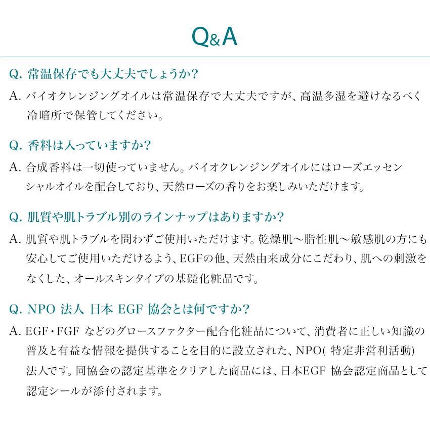 『セルフィル バイオクレンジングオイル 200mL』 / EGF クレンジング メイク 化粧落とし エイジング |  | 06