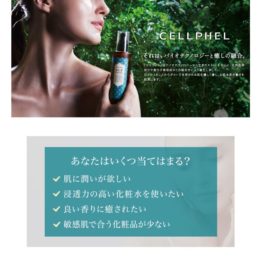 セルフィル バイオモイストローション 100mL / EGF 化粧水 保湿